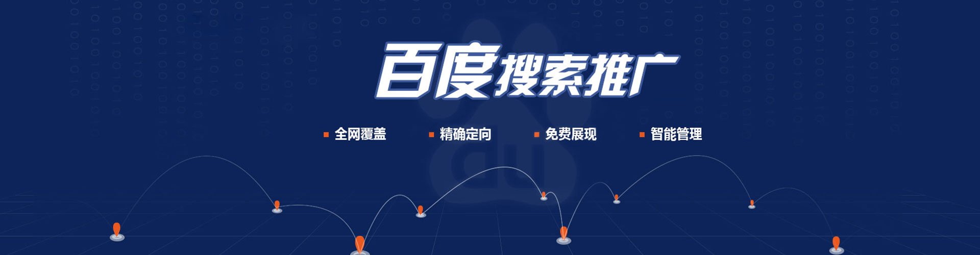 卫滨信息流竞价