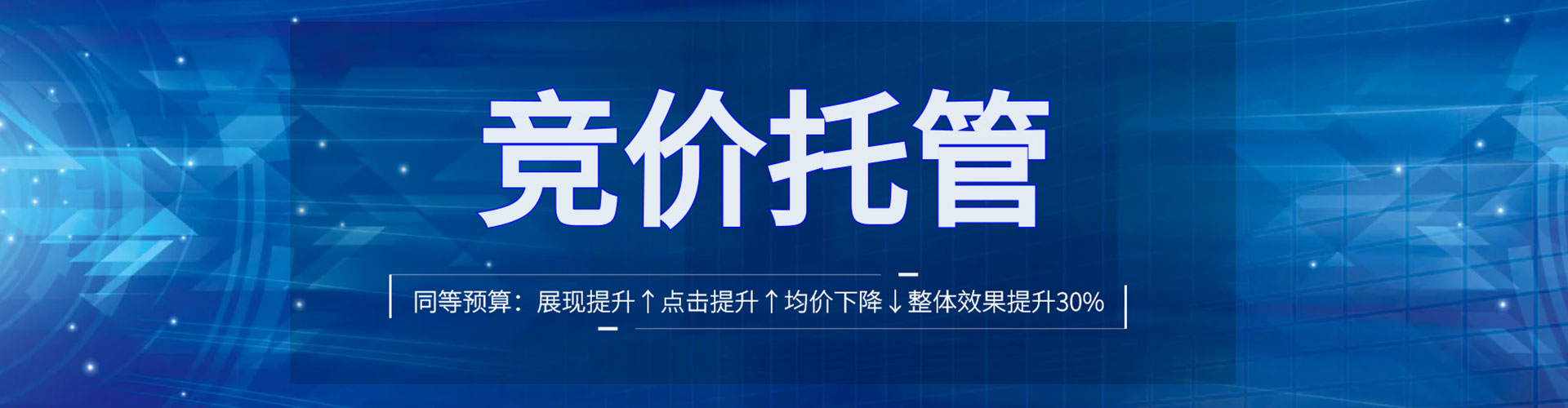 卫滨竞价推广开户