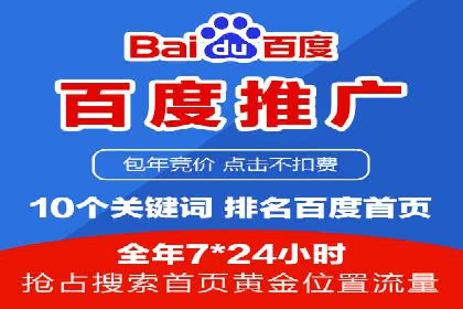 百度竞价托管公司案例分析：低成本高回报的秘密